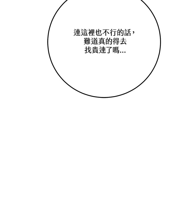 铁匠吉格 第5话 第14页