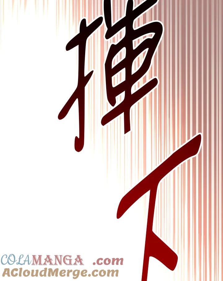 铁匠吉格 第5话 第45页