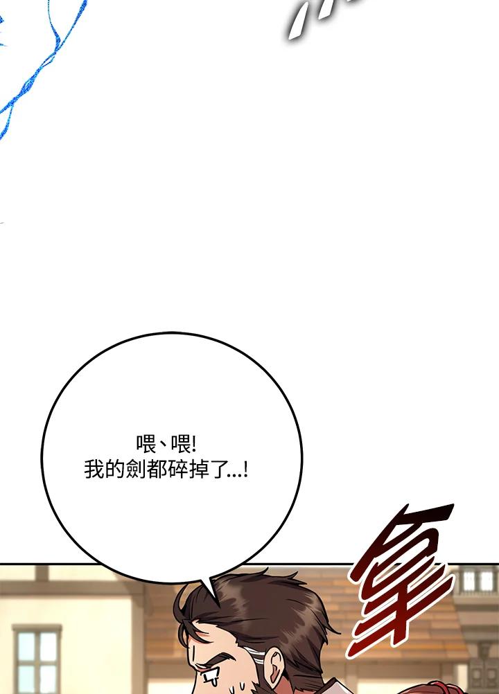 铁匠吉格 第5话 第54页