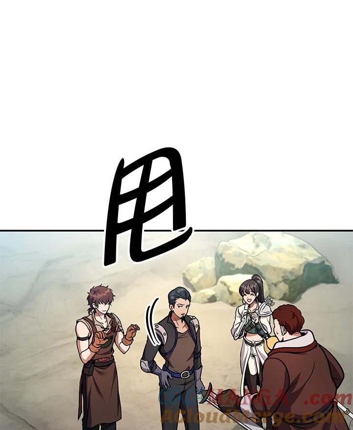 铁匠吉格 第5话 第121页