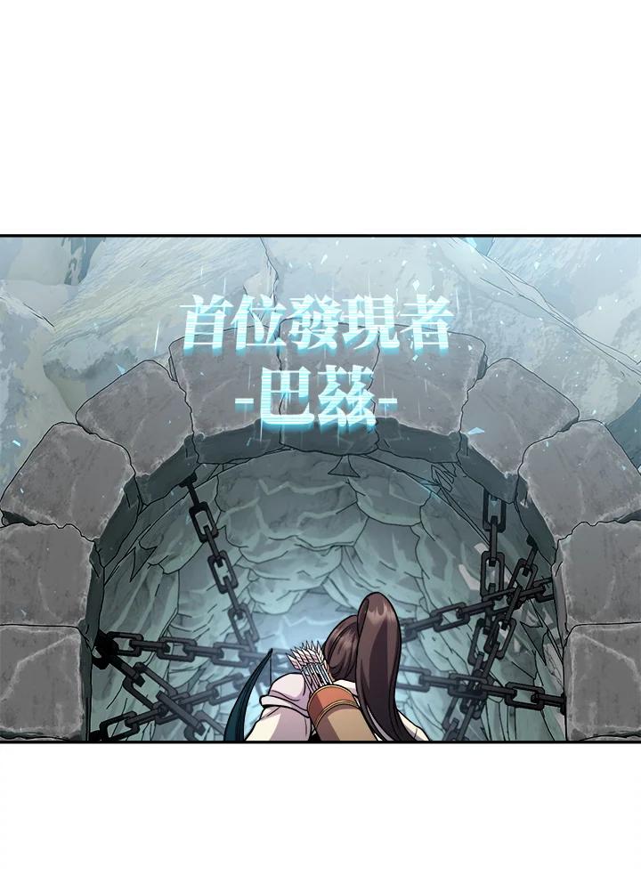 铁匠吉格 第5话 第72页