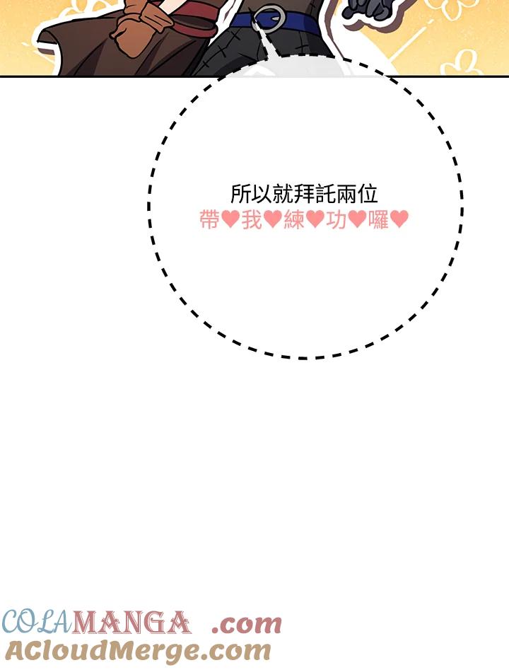 铁匠吉格 第5话 第117页