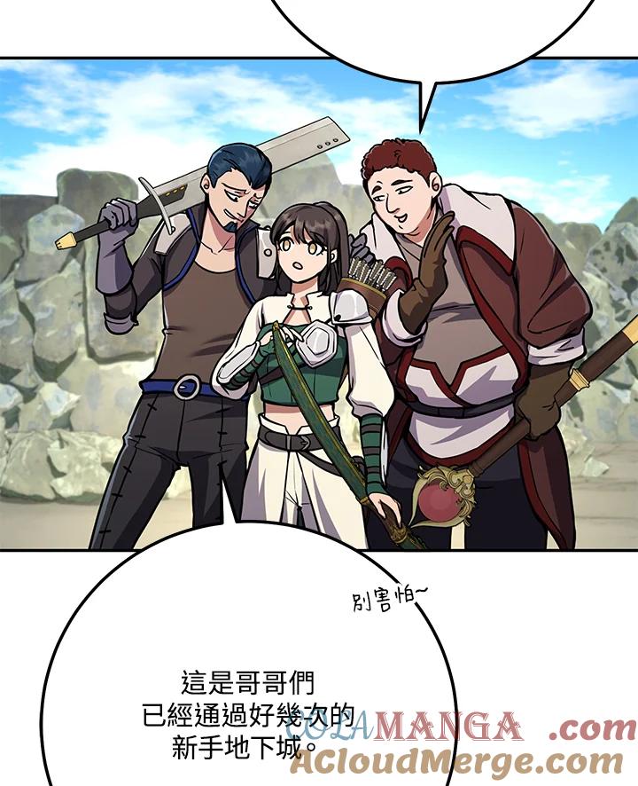 铁匠吉格 第5话 第77页