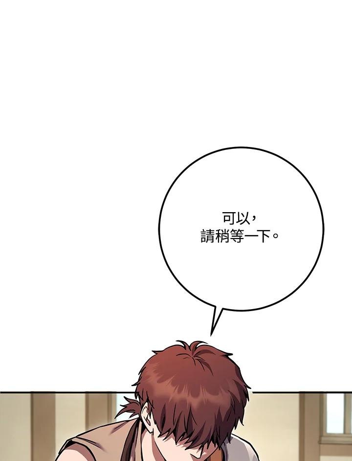 铁匠吉格 第5话 第32页