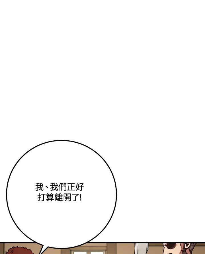 铁匠吉格 第5话 第22页