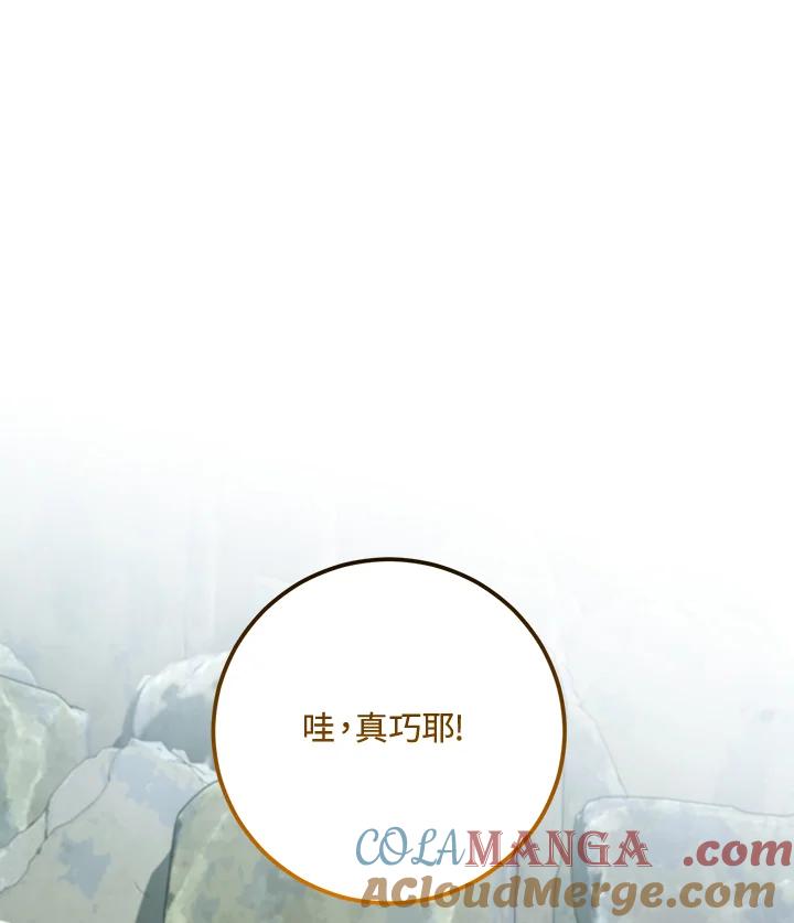 铁匠吉格 第5话 第113页