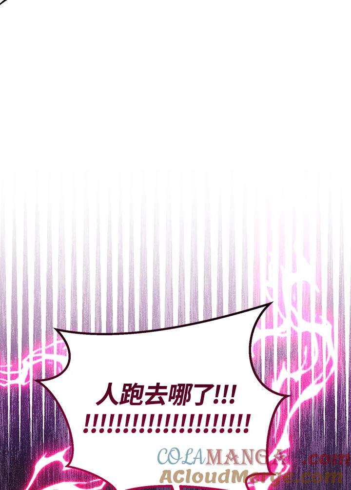铁匠吉格 第5话 第61页