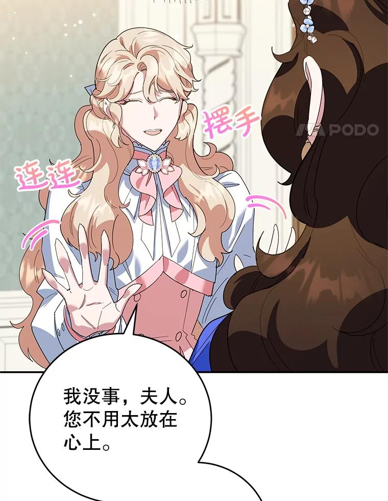 离婚后恶女专注烤蛋糕 - 50.当众发难 - 第27张图