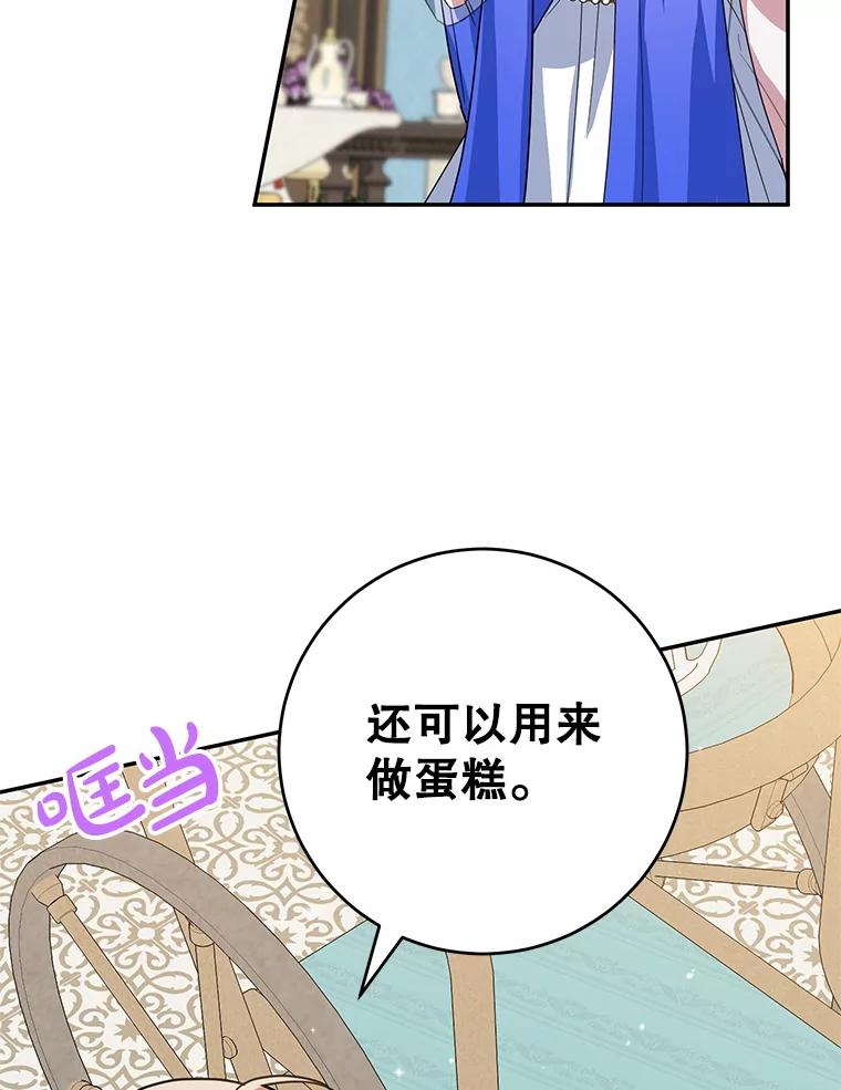 离婚后恶女专注烤蛋糕 - 50.当众发难 - 第65张图