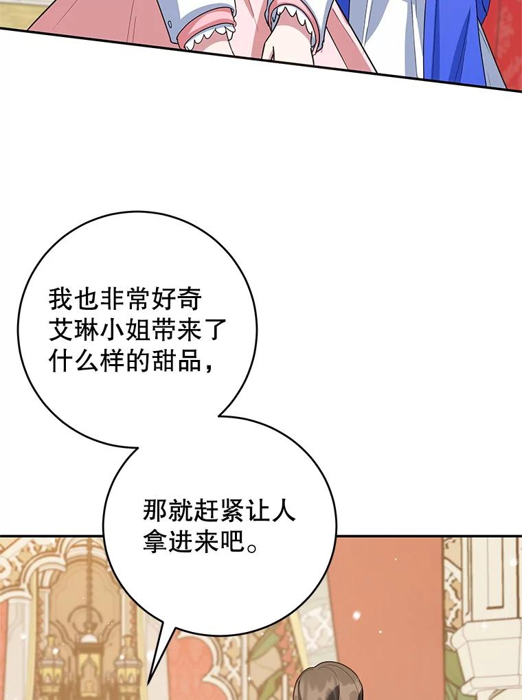 离婚后恶女专注烤蛋糕 - 50.当众发难 - 第36张图