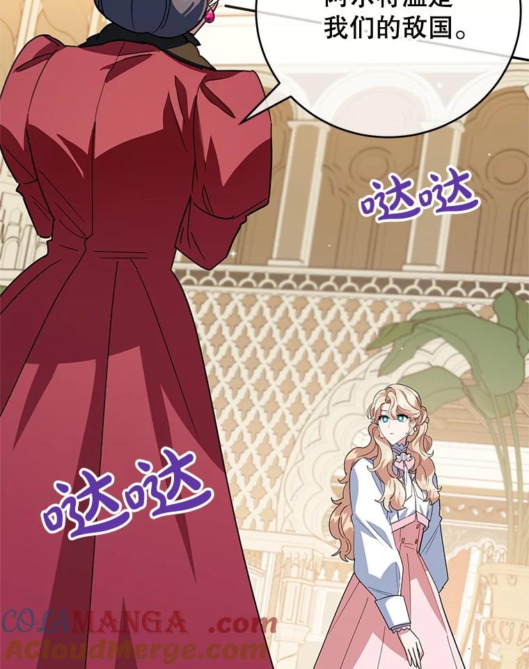 离婚后恶女专注烤蛋糕 - 50.当众发难 - 第94张图