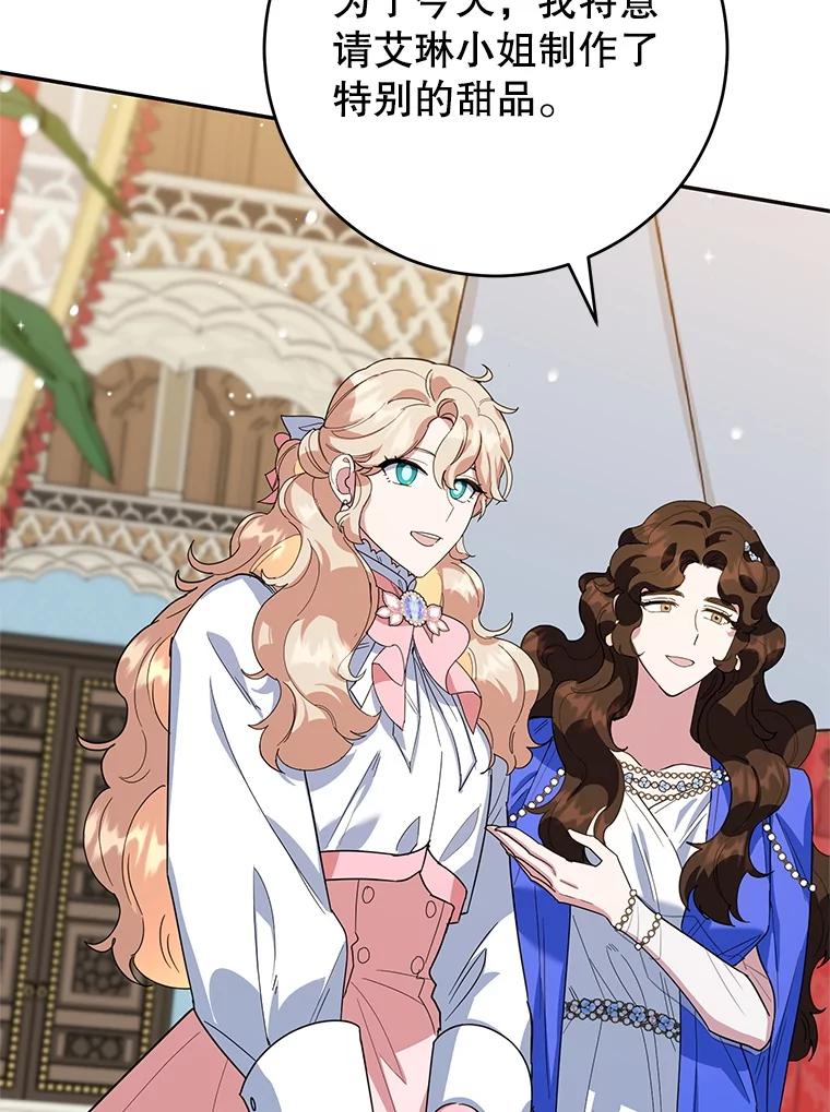 离婚后恶女专注烤蛋糕 - 50.当众发难 - 第35张图