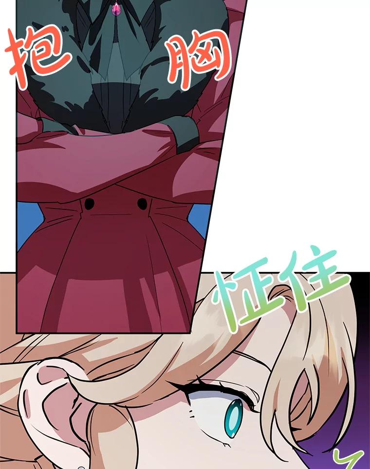 离婚后恶女专注烤蛋糕 - 50.当众发难 - 第92张图