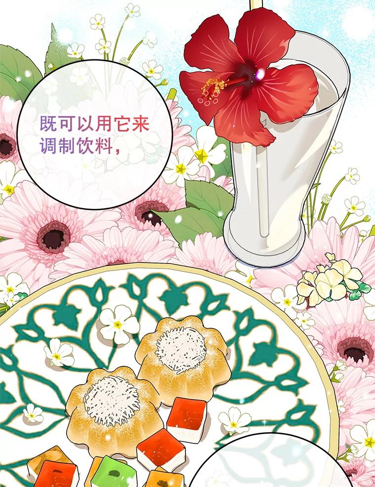 离婚后恶女专注烤蛋糕 - 50.当众发难 - 第62张图