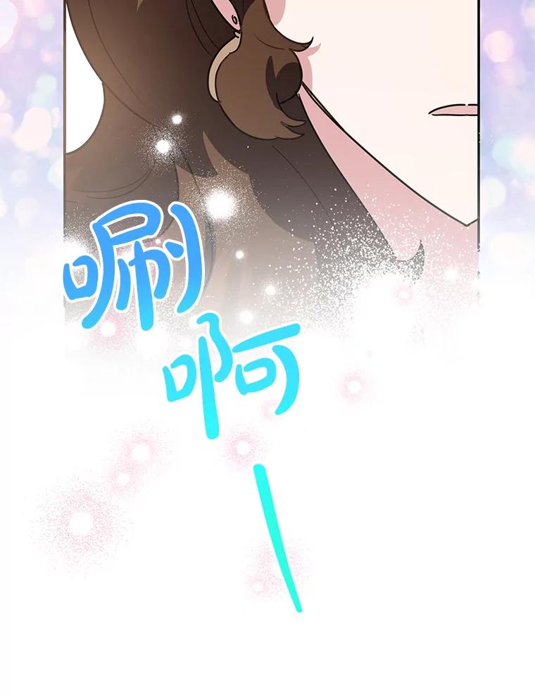 离婚后恶女专注烤蛋糕 - 50.当众发难 - 第71张图