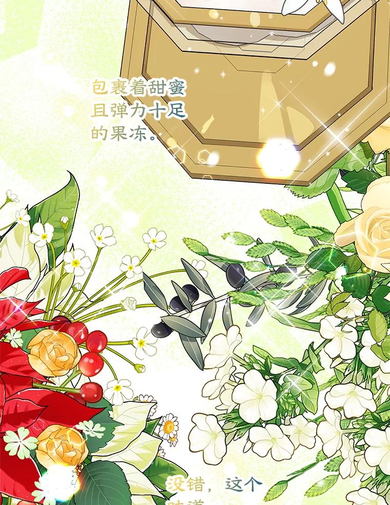 离婚后恶女专注烤蛋糕 - 50.当众发难 - 第51张图