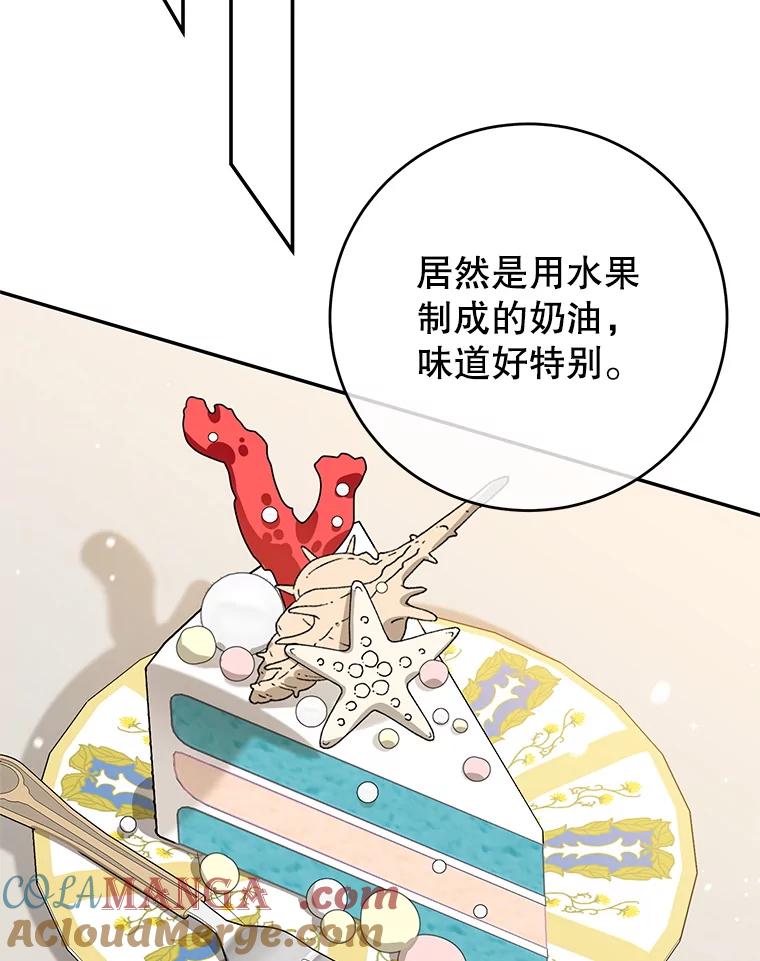 离婚后恶女专注烤蛋糕 - 50.当众发难 - 第88张图