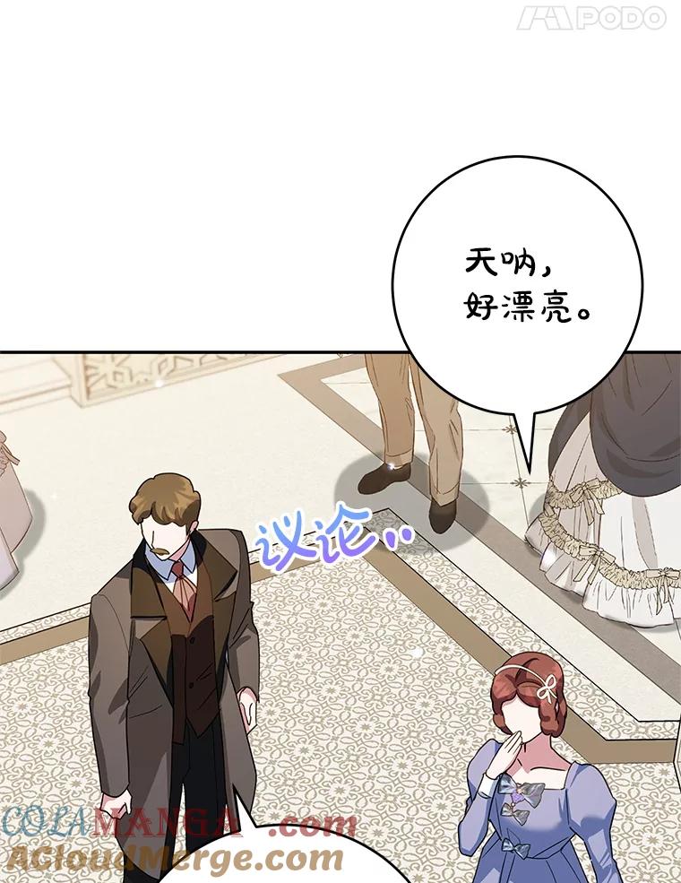 离婚后恶女专注烤蛋糕 - 50.当众发难 - 第67张图