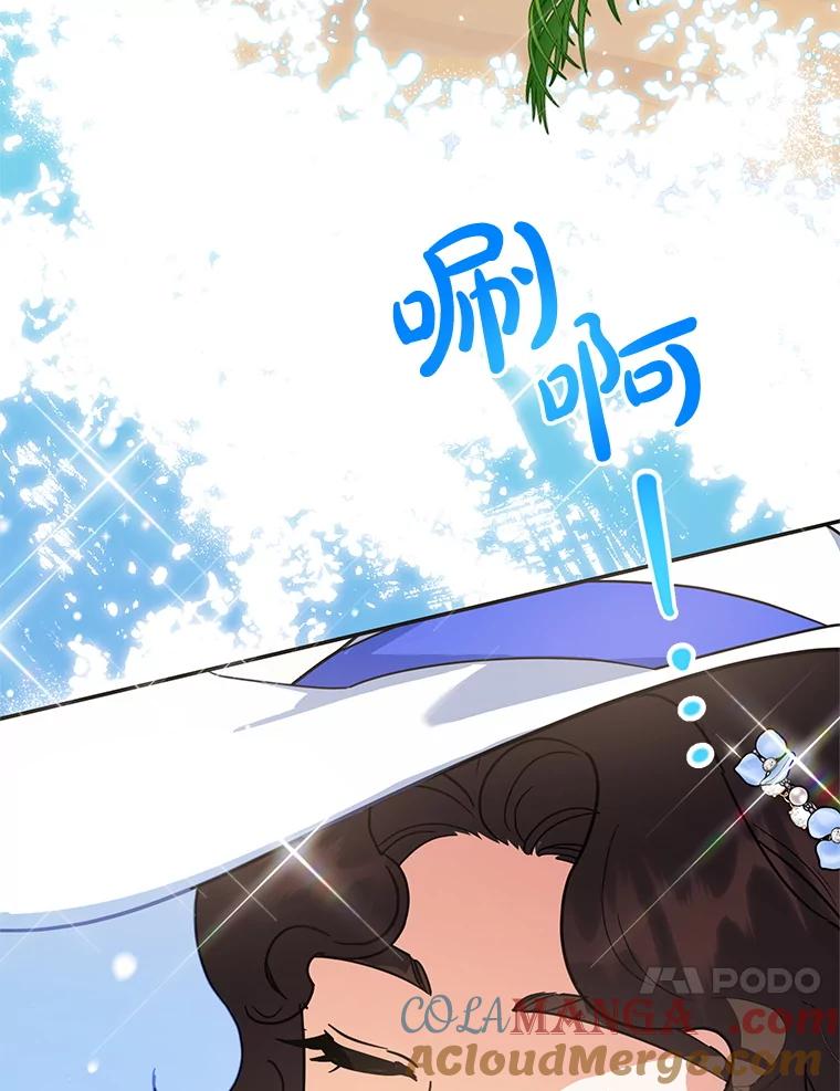 离婚后恶女专注烤蛋糕 - 50.当众发难 - 第76张图