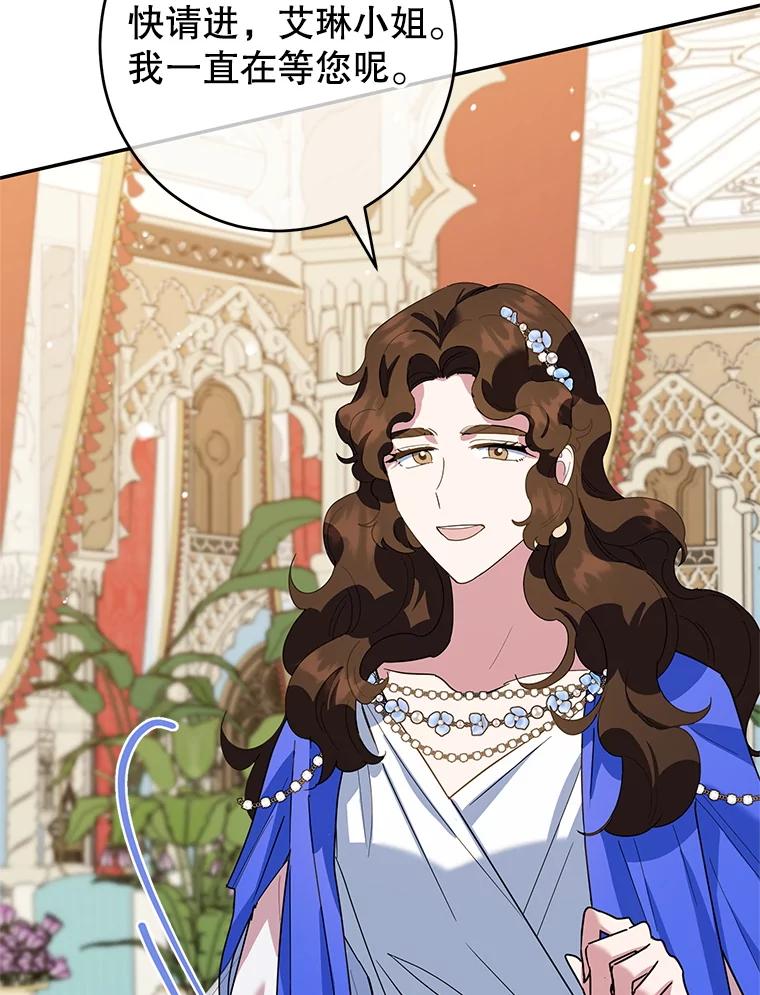 离婚后恶女专注烤蛋糕 - 50.当众发难 - 第8张图