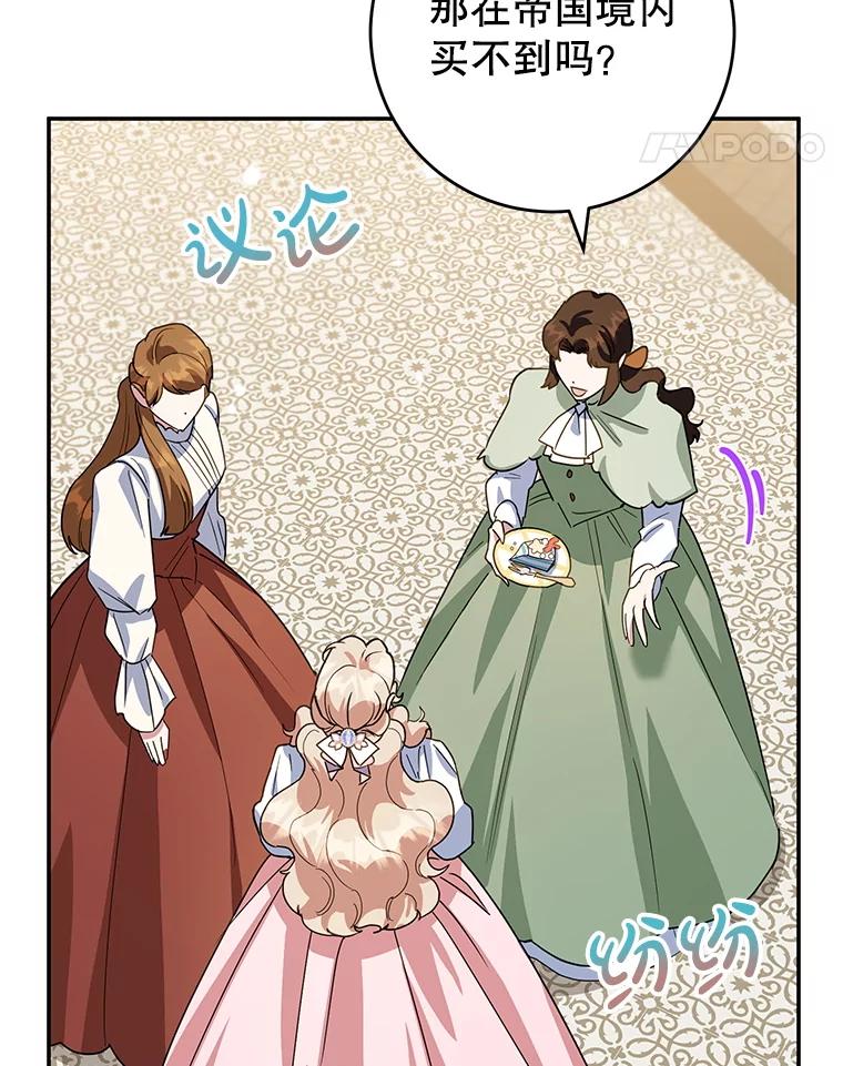 离婚后恶女专注烤蛋糕 - 50.当众发难 - 第90张图