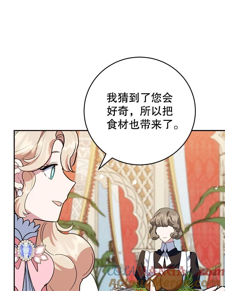 离婚后恶女专注烤蛋糕 - 50.当众发难 - 第55张图