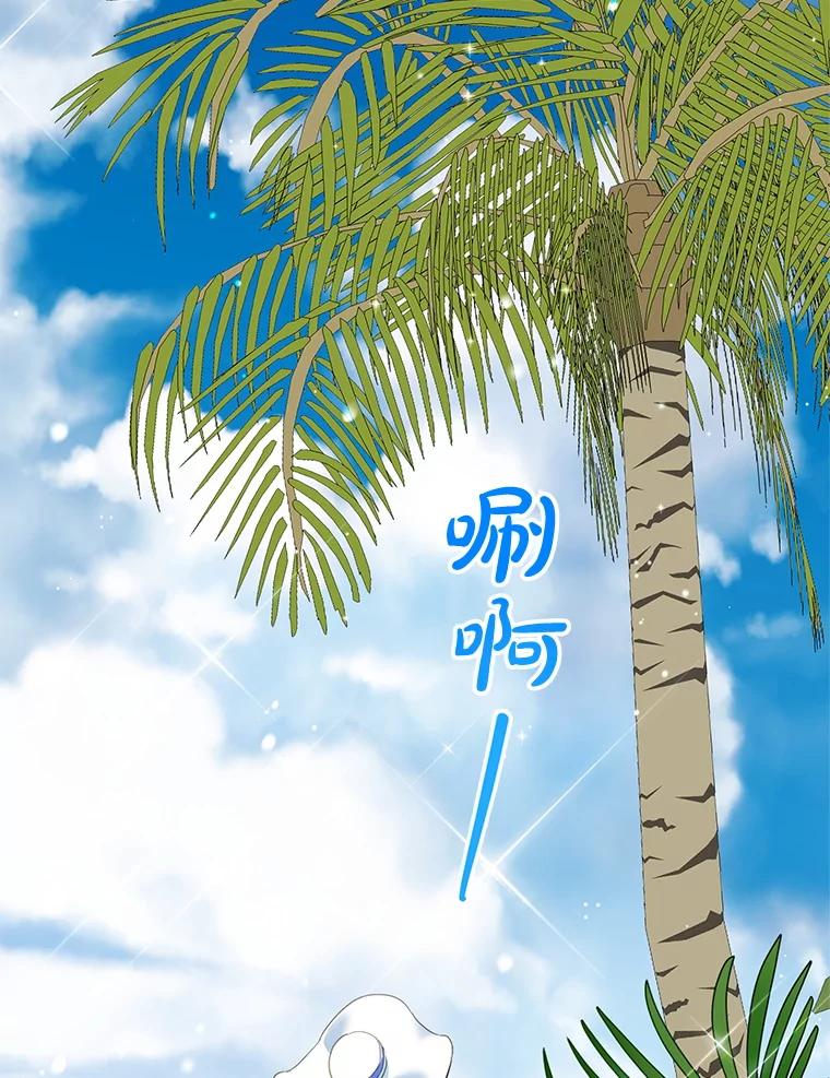 离婚后恶女专注烤蛋糕 - 50.当众发难 - 第74张图