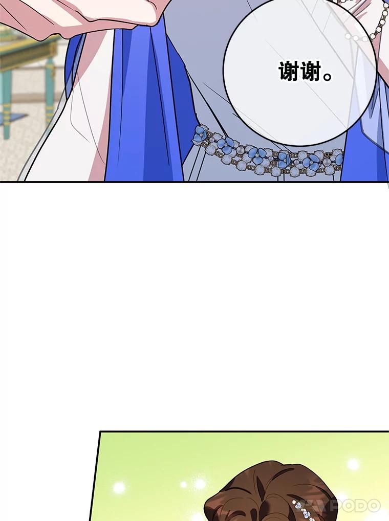 离婚后恶女专注烤蛋糕 - 50.当众发难 - 第44张图