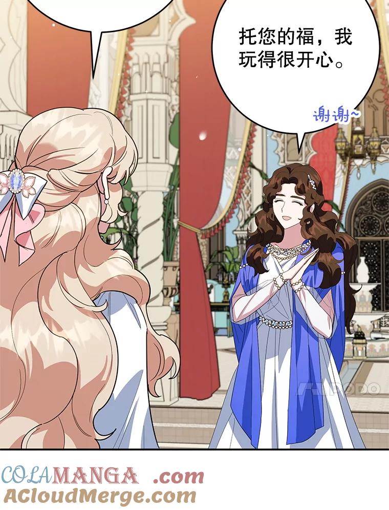 离婚后恶女专注烤蛋糕 - 50.当众发难 - 第10张图