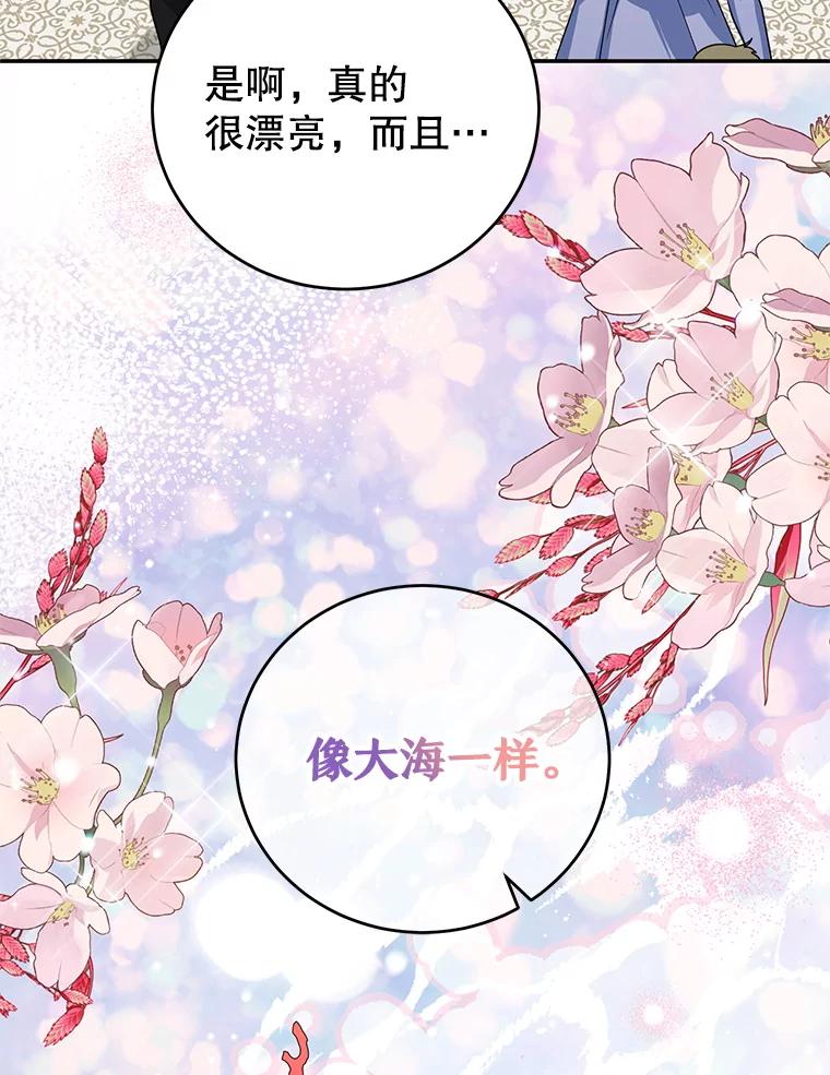 离婚后恶女专注烤蛋糕 - 50.当众发难 - 第68张图