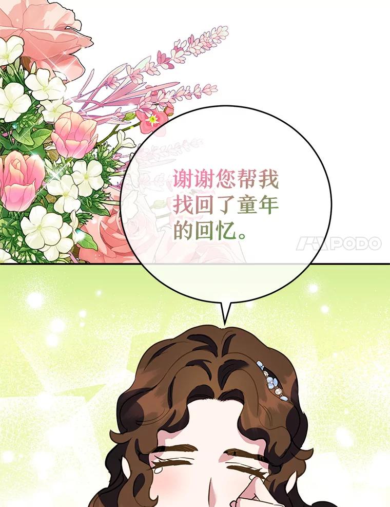 离婚后恶女专注烤蛋糕 - 50.当众发难 - 第83张图