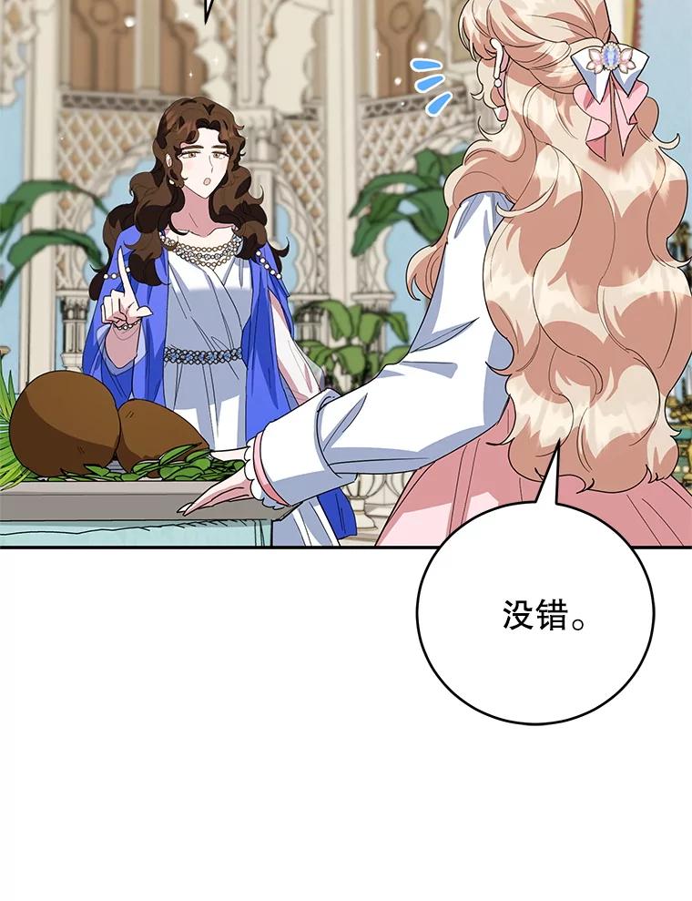 离婚后恶女专注烤蛋糕 - 50.当众发难 - 第59张图