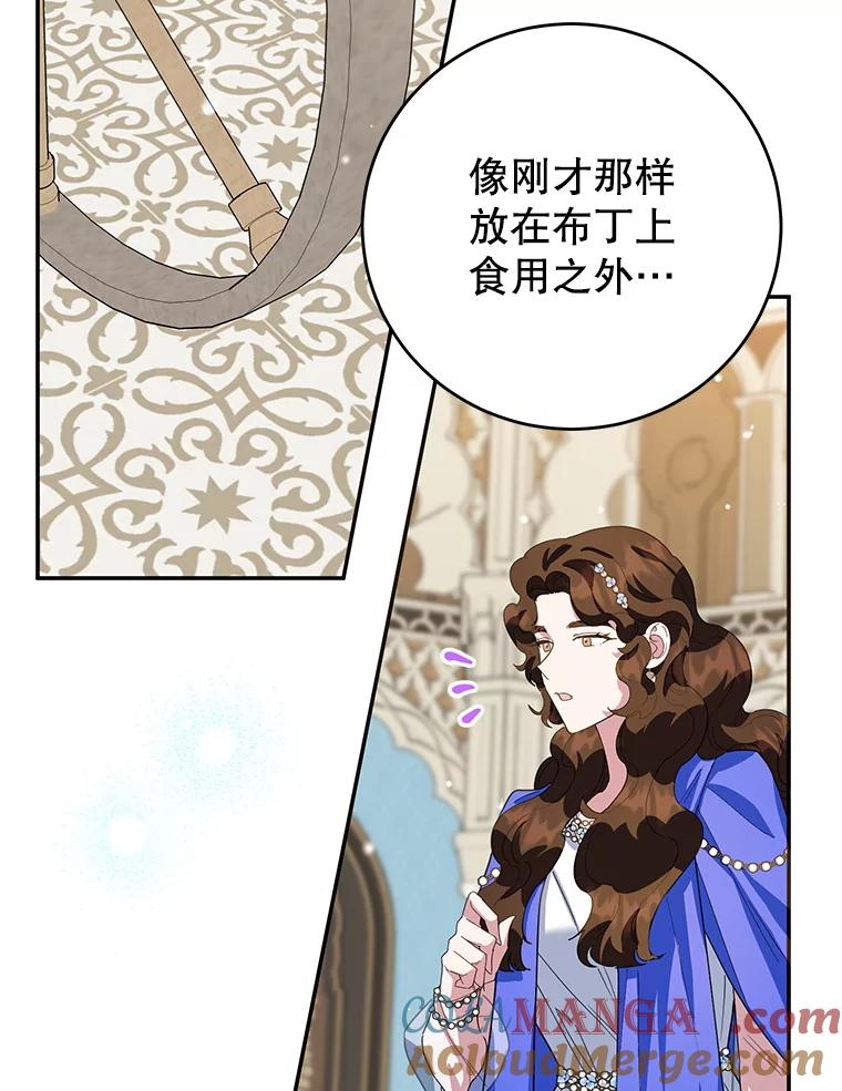 离婚后恶女专注烤蛋糕 - 50.当众发难 - 第64张图