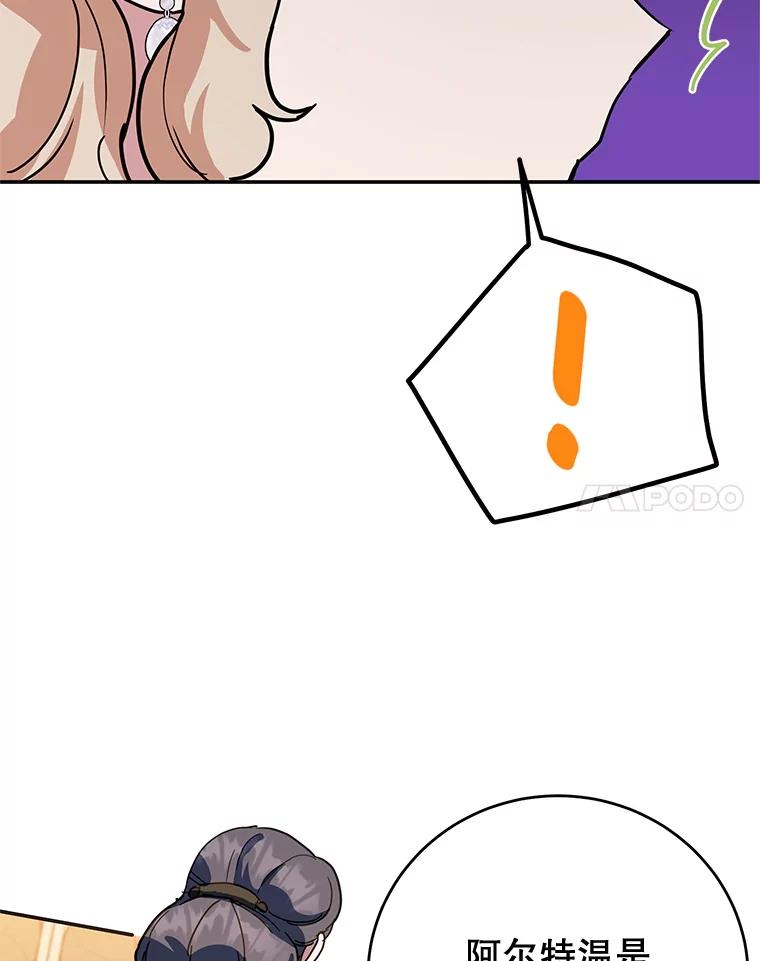 离婚后恶女专注烤蛋糕 - 50.当众发难 - 第93张图