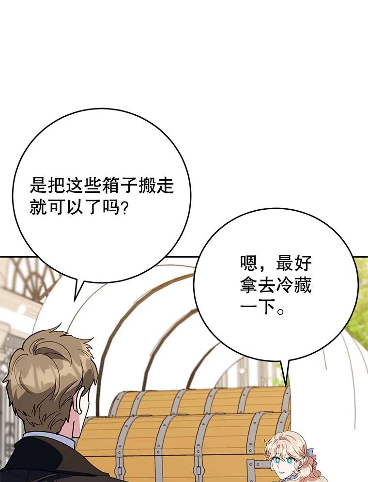 离婚后恶女专注烤蛋糕 - 50.当众发难 - 第3张图