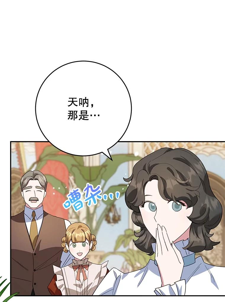 离婚后恶女专注烤蛋糕 - 50.当众发难 - 第38张图