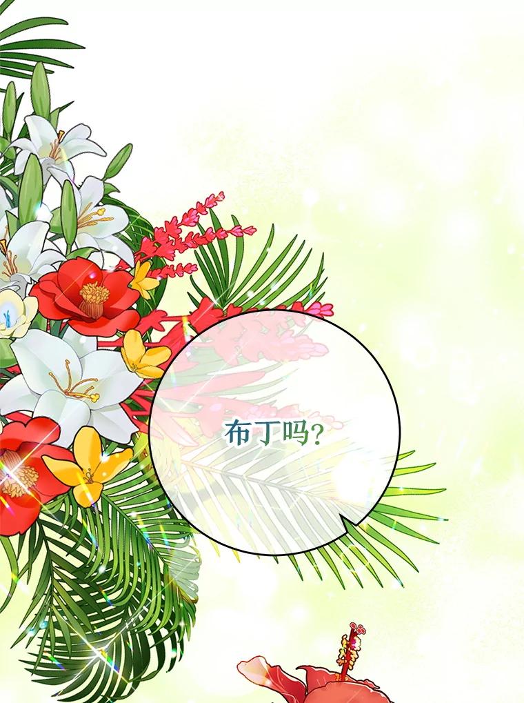 离婚后恶女专注烤蛋糕 - 50.当众发难 - 第39张图