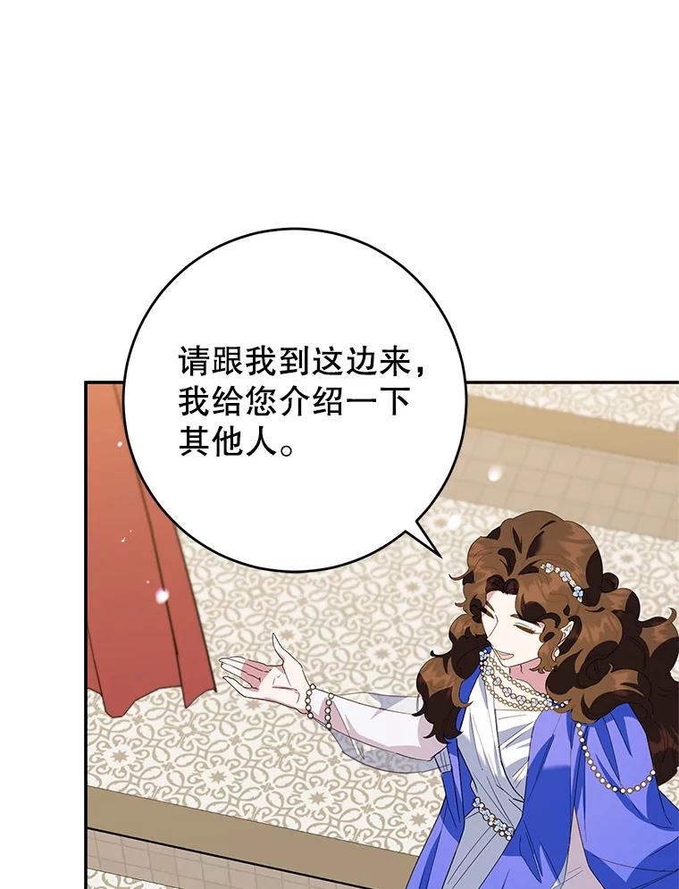 离婚后恶女专注烤蛋糕 - 50.当众发难 - 第11张图