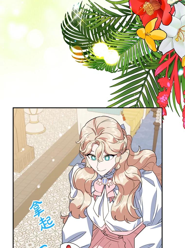 离婚后恶女专注烤蛋糕 - 50.当众发难 - 第41张图