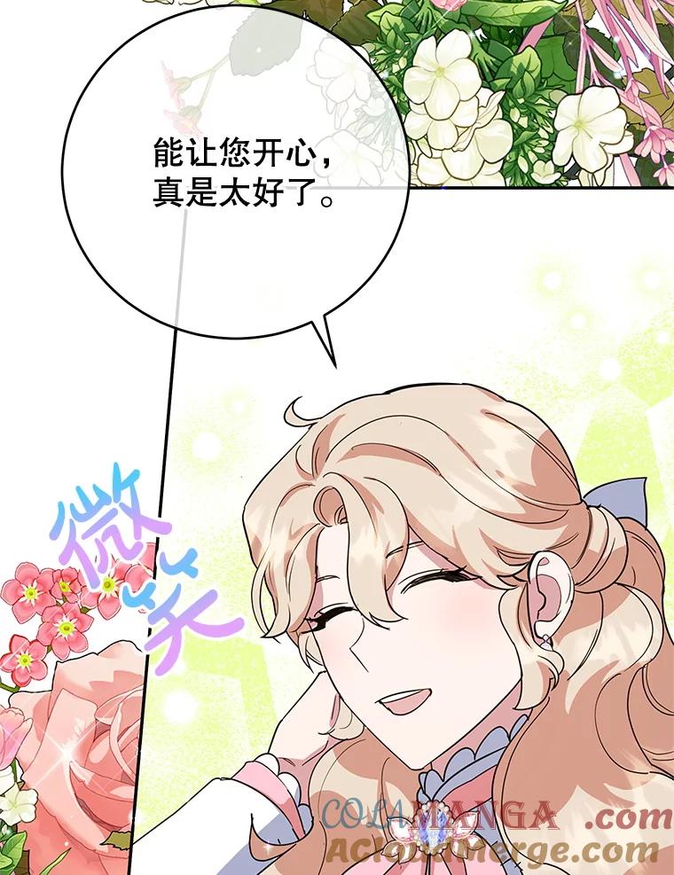 离婚后恶女专注烤蛋糕 - 50.当众发难 - 第85张图