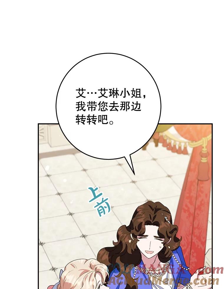 离婚后恶女专注烤蛋糕 - 50.当众发难 - 第22张图