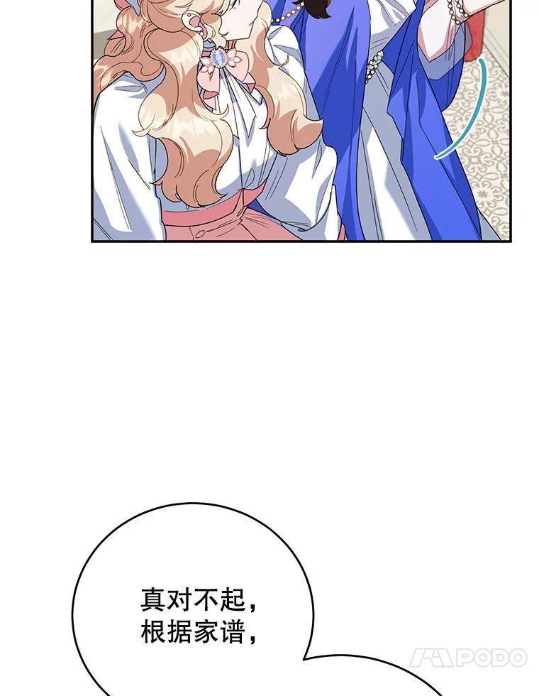 离婚后恶女专注烤蛋糕 - 50.当众发难 - 第23张图