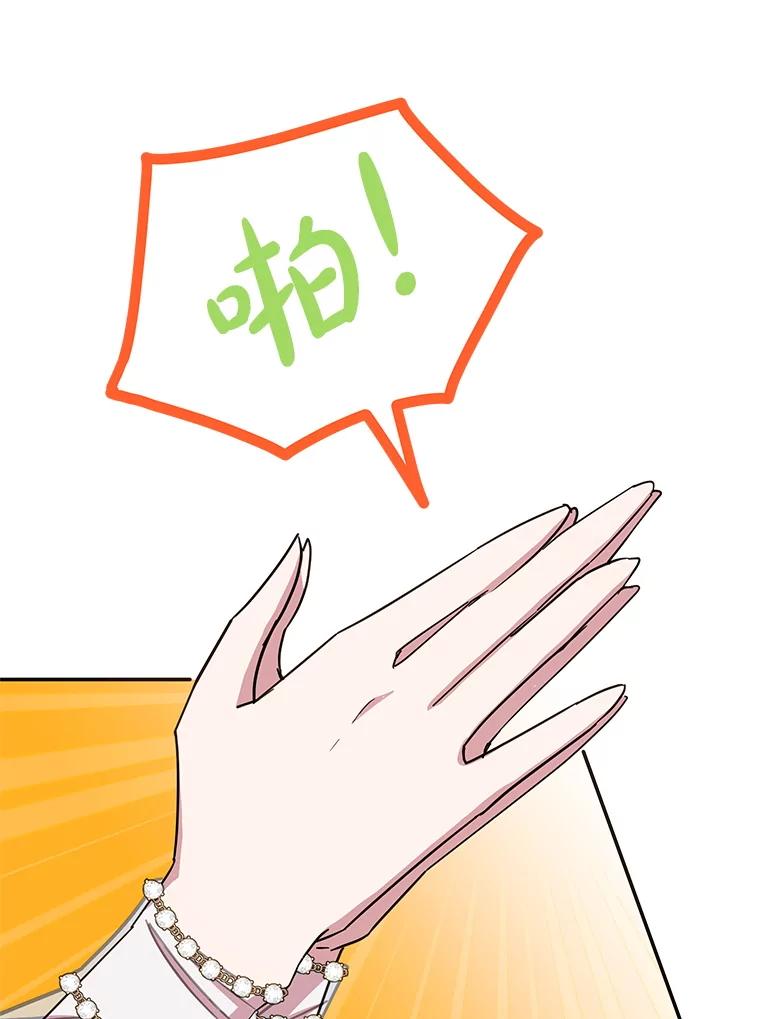 离婚后恶女专注烤蛋糕 - 50.当众发难 - 第32张图