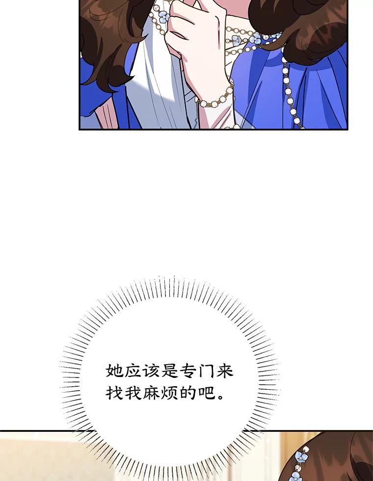 离婚后恶女专注烤蛋糕 - 50.当众发难 - 第26张图