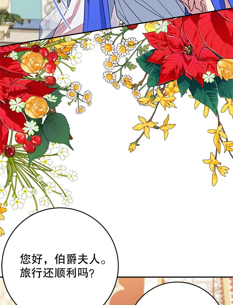 离婚后恶女专注烤蛋糕 - 50.当众发难 - 第9张图