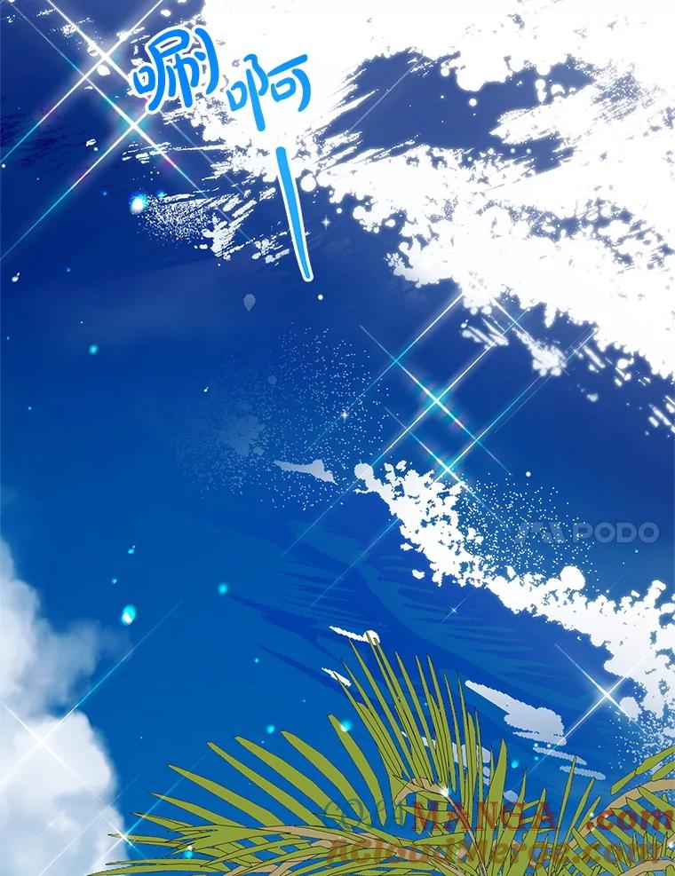 离婚后恶女专注烤蛋糕 - 50.当众发难 - 第73张图