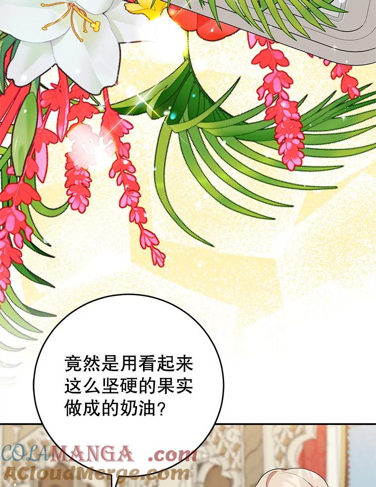 离婚后恶女专注烤蛋糕 - 50.当众发难 - 第58张图