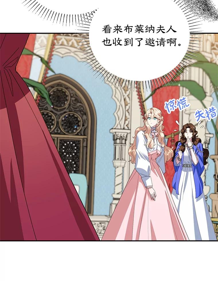 离婚后恶女专注烤蛋糕 - 50.当众发难 - 第21张图