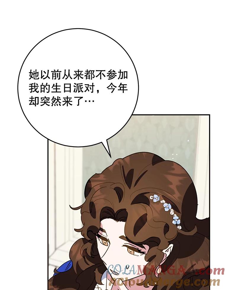 离婚后恶女专注烤蛋糕 - 50.当众发难 - 第25张图