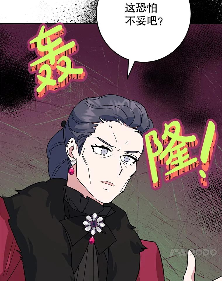 离婚后恶女专注烤蛋糕 - 50.当众发难 - 第96张图